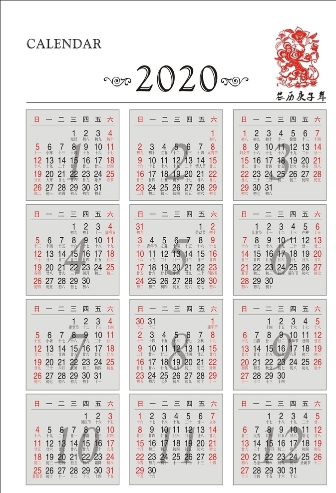 工作手册 年历 2020年历 笔记本 笔记本日历 插页 手册