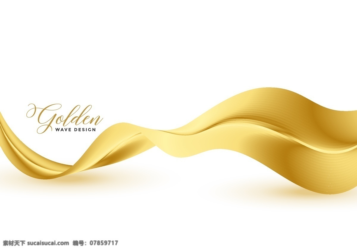 金色曲线背景 金色背景 金色 封面设计 封面 海报 背景图片 设计素材 黄金 底纹边框 背景底纹