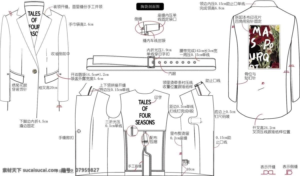 西服 西装 矢量图 工艺图 分解图 款式图 细节图