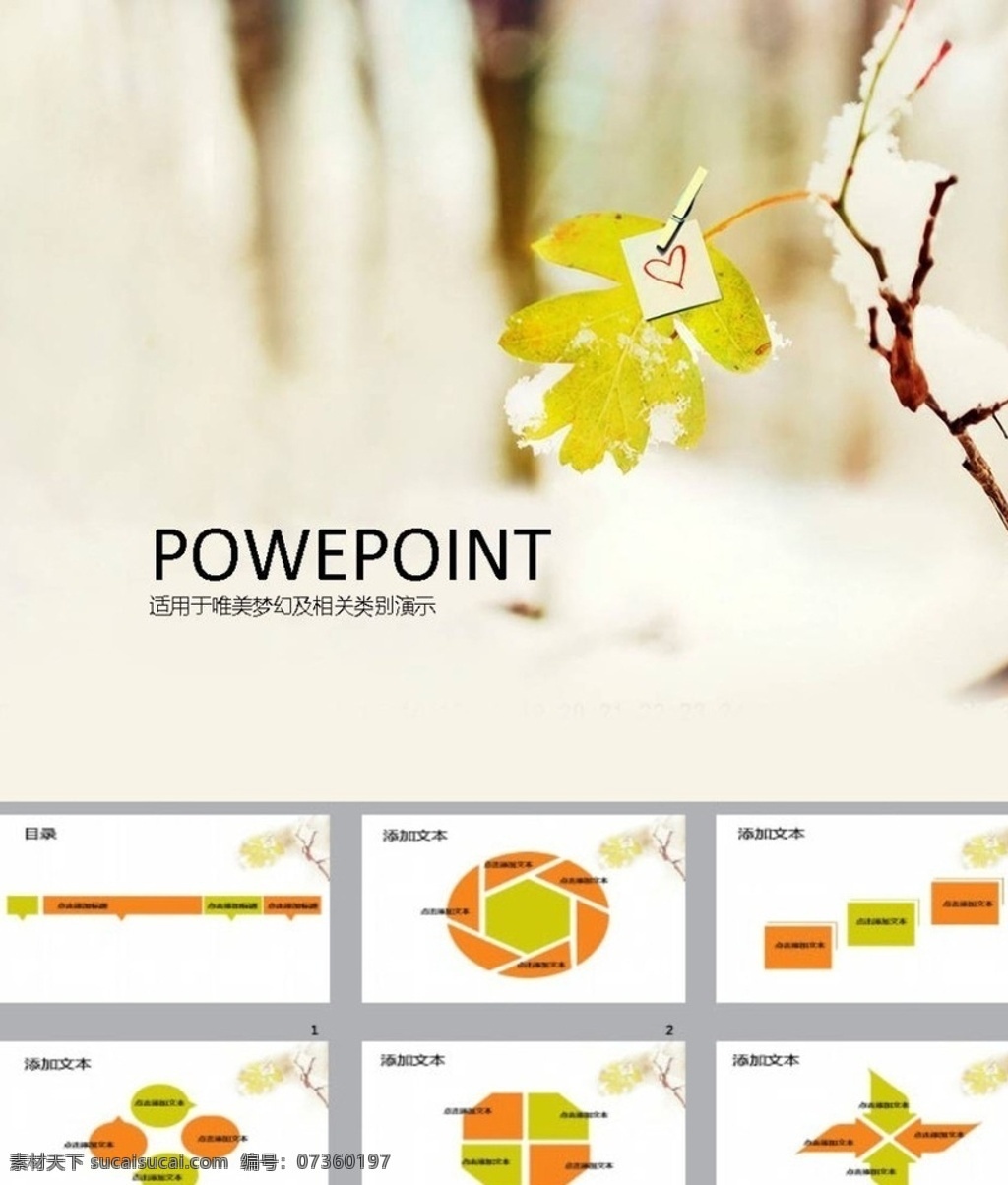 ppt模版 简约ppt 鲜花ppt ppt素材 商务ppt 企业ppt 公司ppt 办公ppt 商业ppt 抽象ppt 温馨ppt 淡雅ppt 卡通ppt 时尚ppt 清新ppt 唯美ppt ppt图表 ppt设计 ppt背景 ppt封面 多媒体 图表 模板