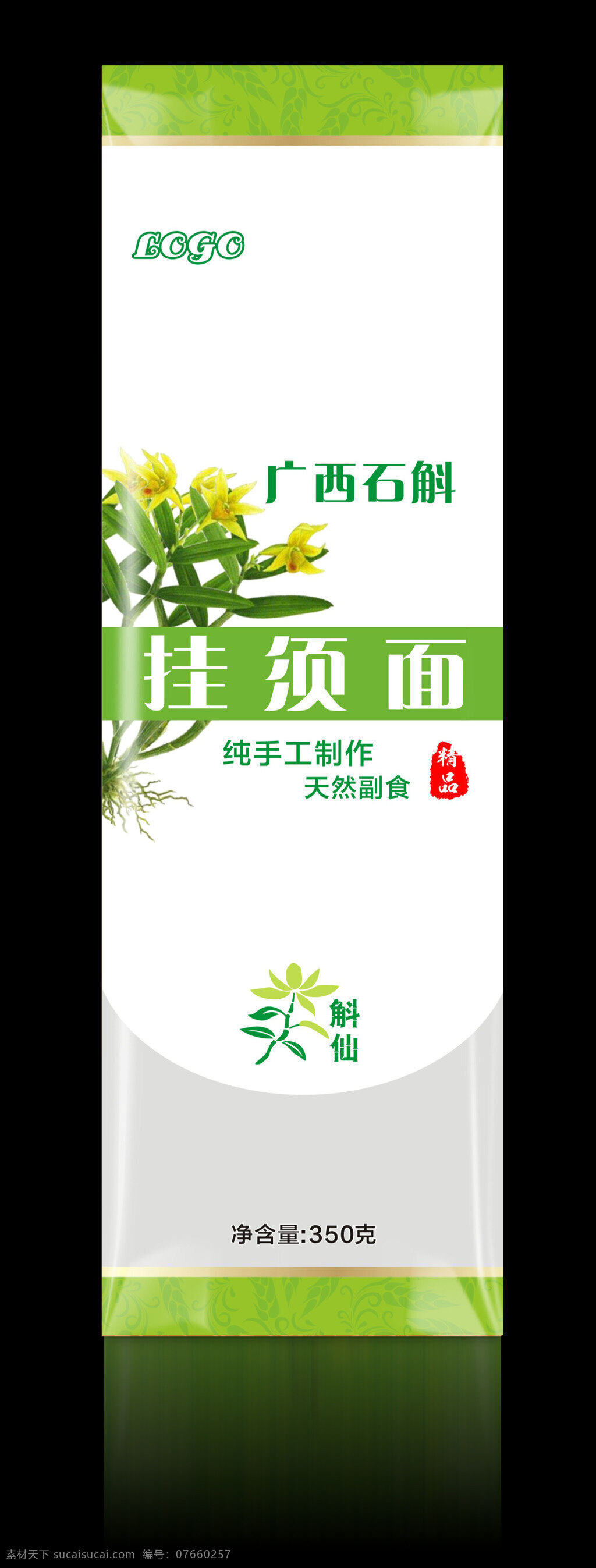 面条 包装 面条包装 矢量 面条包装图片 包装设计 面条纸 细面 宽面 圆面