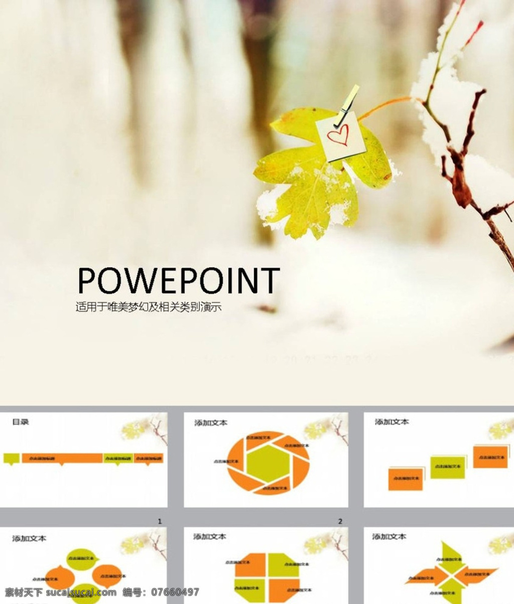 ppt模版 简约ppt 鲜花ppt ppt素材 商务ppt 企业ppt 公司ppt 办公ppt 商业ppt 抽象ppt 温馨ppt 淡雅ppt 卡通ppt 时尚ppt 清新ppt 唯美ppt ppt图表 ppt设计 ppt背景 ppt封面 多媒体 图表 模板