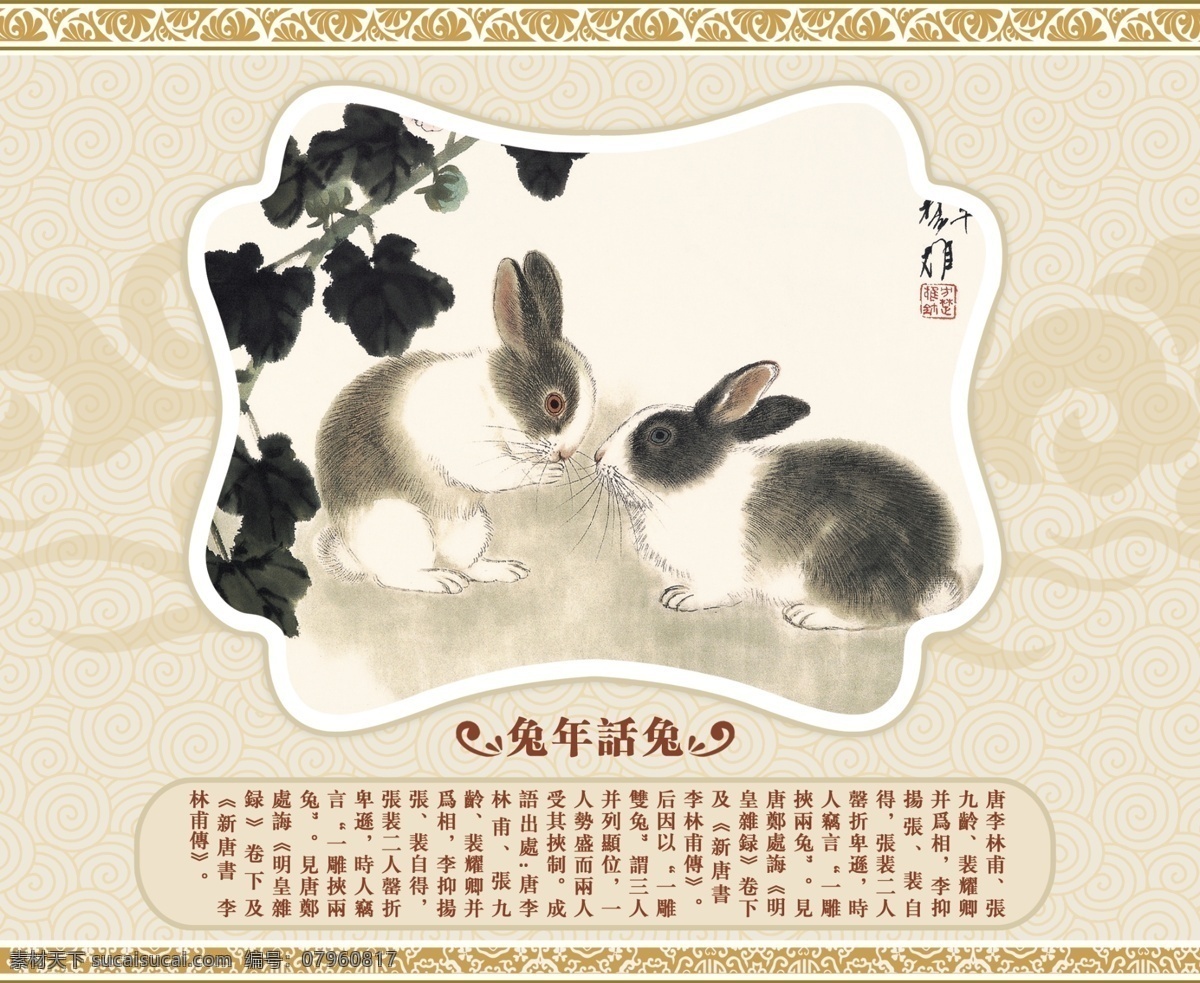 兔子 兔年话兔 油画兔子 psd兔子 辛卯兔子 十二生肖兔子 黑白兔子 兔子油画 分层 源文件