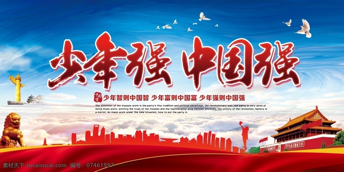 五四精神 五四青年节 54青年节 青年节 五四 青年节五四 五四晚会 青年节主题 青年节展板 青年节墙画 青年节海报 青年节文化 青年节励志 青年节奋斗 青年节宣传单 青年节科学 青年节晚会 青年节背景 青年节活动 青年节爱国 青年节进步 青年节民主 青年节共青团 青年节54 54 中国青年节 五四文艺晚会 展板模板