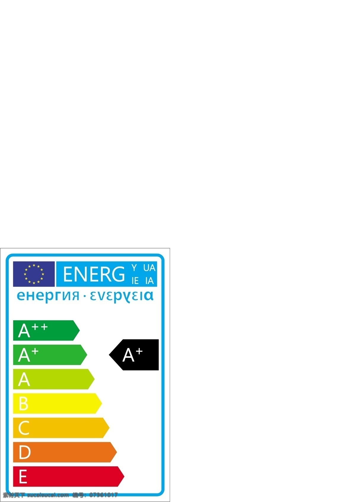 欧盟能源标签 能源贴纸 国外标志 标签 能源贴纸图片 白色