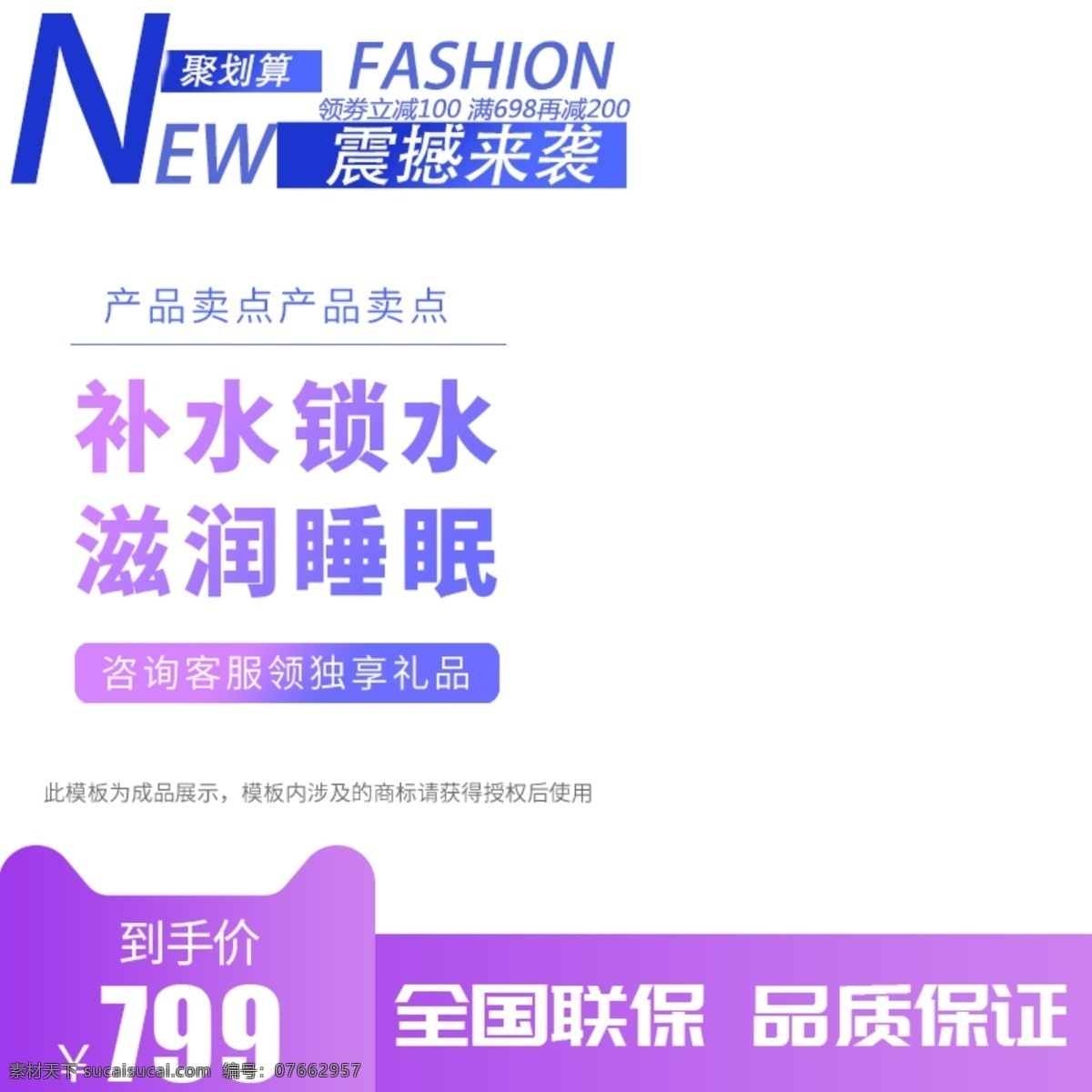 电商 淘宝 促销 主 图 聚划算 聚划算主图 主图 淘宝主图 直通车主图 促销主图 双十二主图 双十一主图 产品主图 服饰鞋业