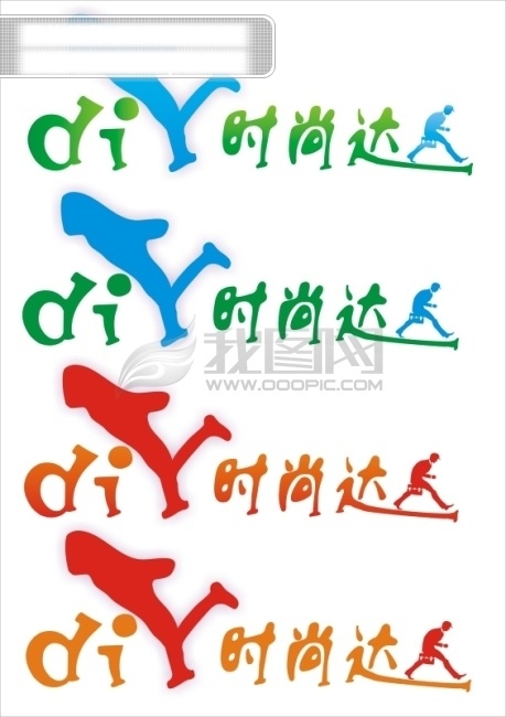 时尚达人 时尚 diy 白色