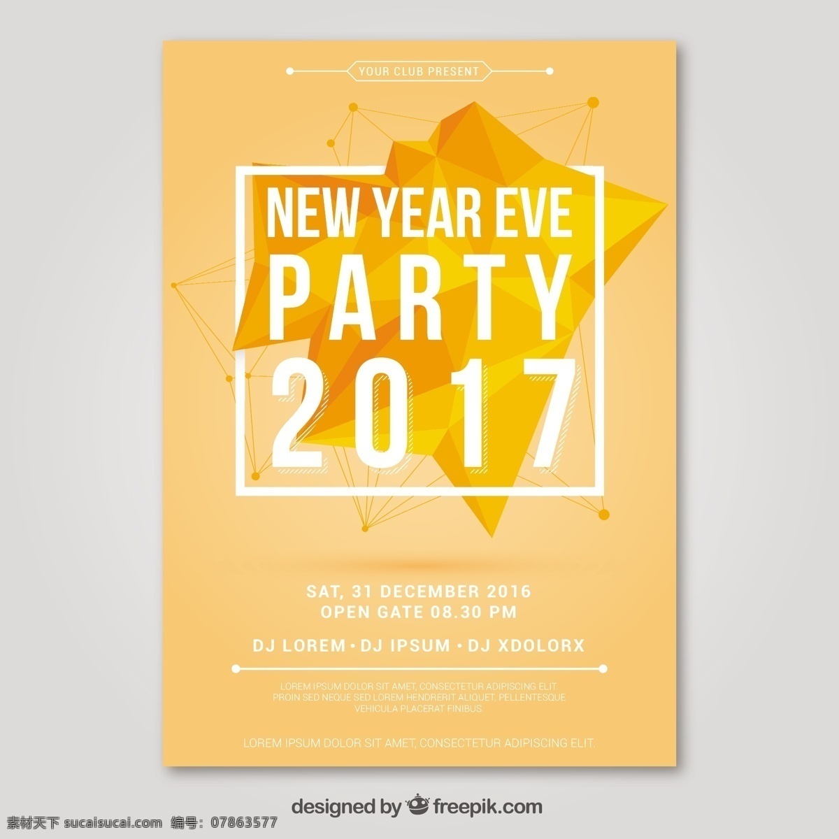 黄色 多边形 新年 派对 小册子 传单 海报 新年快乐 音乐 抽象 2017 党 模板 几何 宣传册模板 党的海报 舞蹈 庆祝 快乐 节日 活动