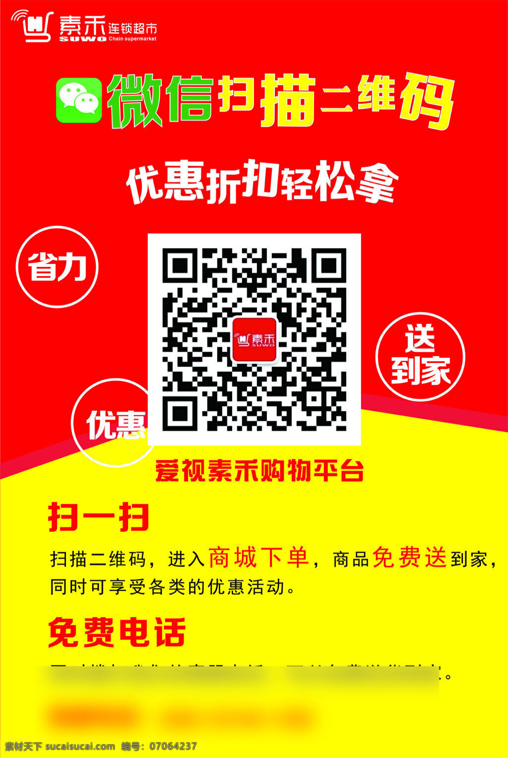 微 信 二维码 扫一扫微信