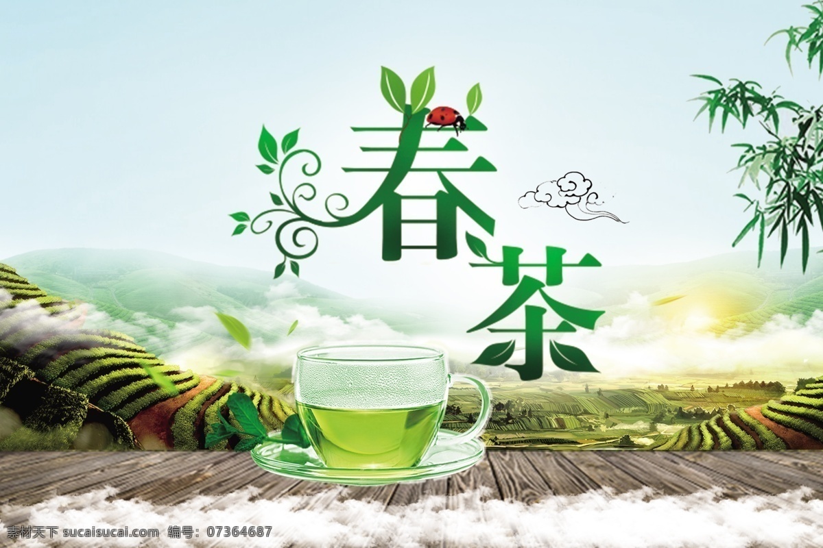 茶叶店招贴 茶挂画 茶之韵 茶馆 新茶上市 茶文化挂图 茶 茶叶 茶道 茶文化 采茶 制茶 茶园 茶山 茶韵 茶工艺 中国茶道 茶画册 茶包装 铁观音 茶文化海报 茶壶 传统茶文化 茶行 茶广告 禅茶 乌龙茶 功夫茶 绿茶 红茶 龙井茶 十大名茶 普洱茶 茶剪影 春茶新茶 茶艺 品茶 新茶 招贴设计