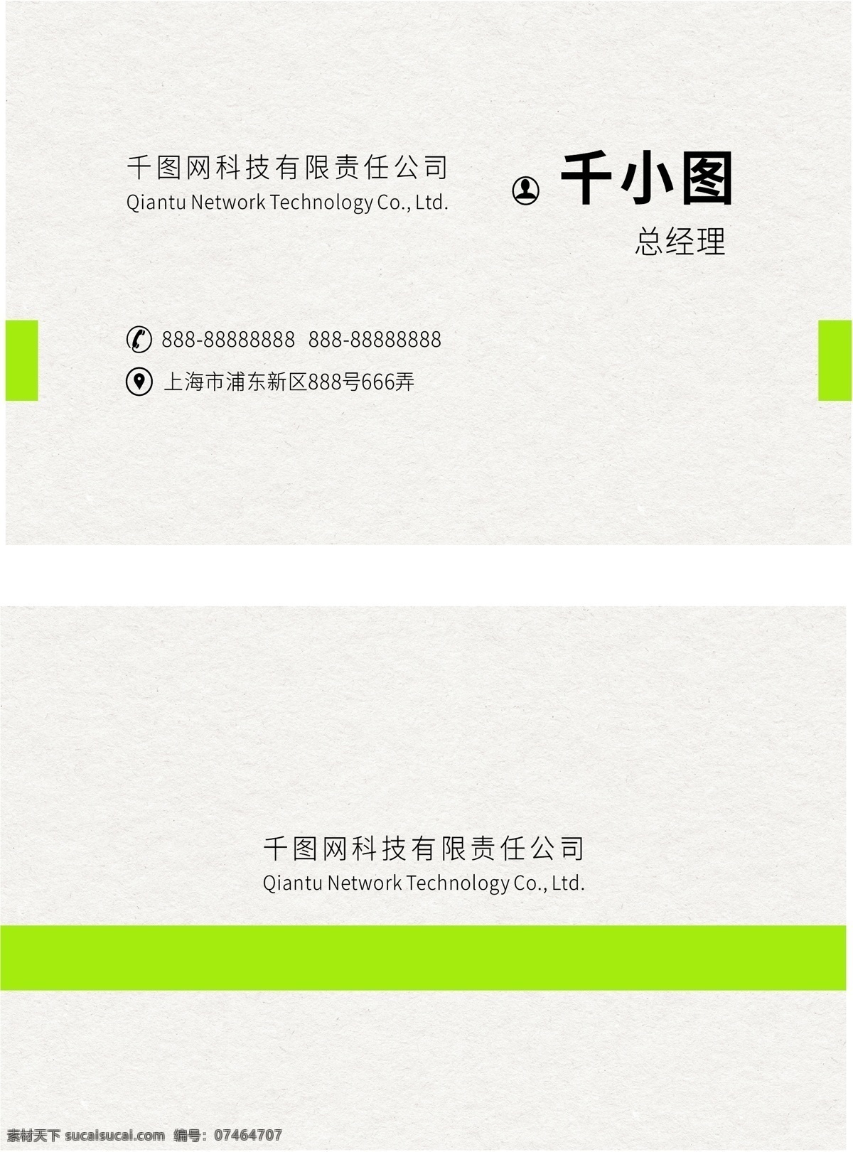 商务 简约 淡色 名片 商务名片 简约名片 商务简约名片