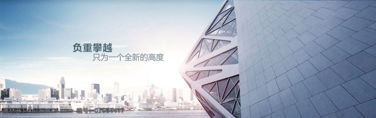 企业网站 banner 企业轮播图 网站 大气海报 简洁海报 企业 高端大气 图 分层