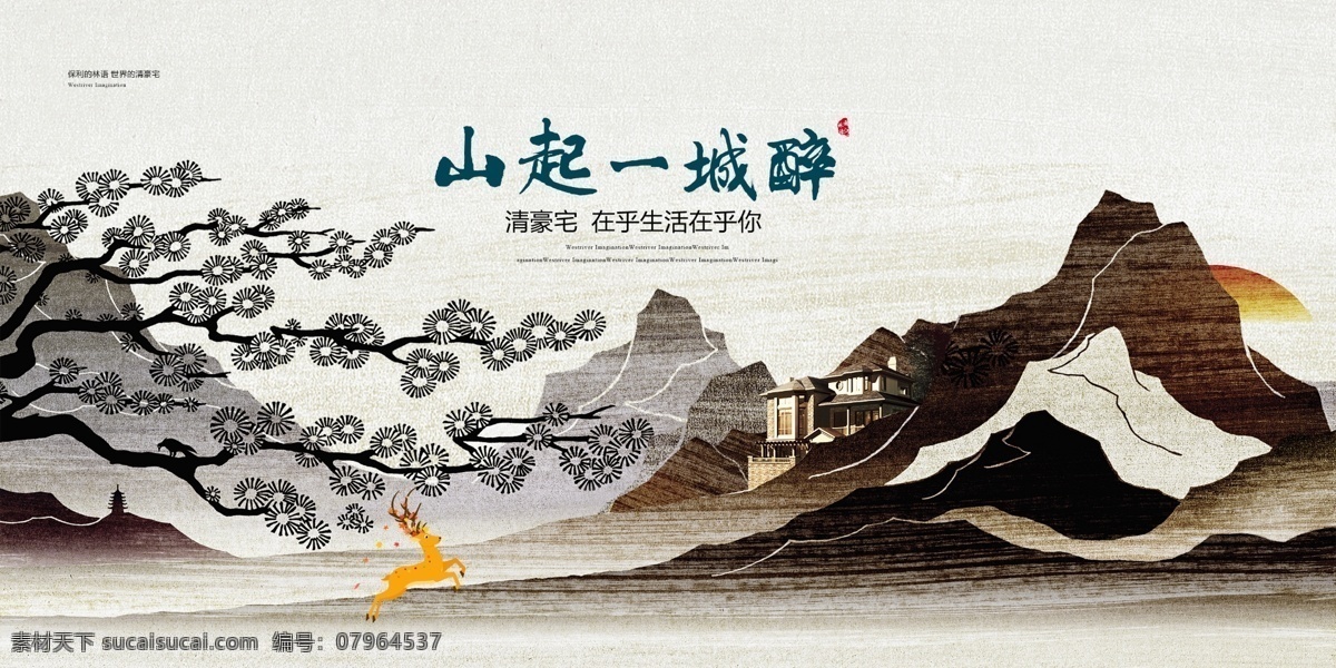 山 一城 醉 房地产 展板 背景 房地产展板 房地产海报 企业展板 展板模板