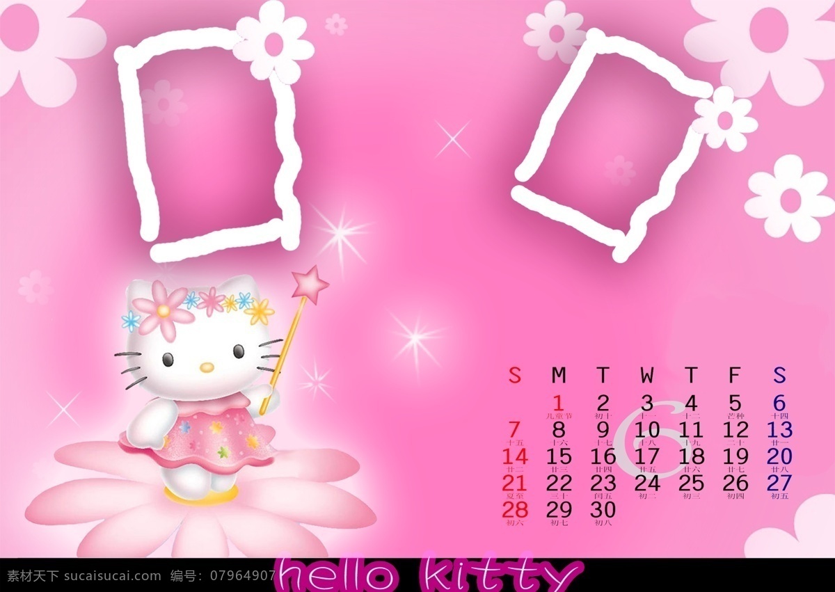 2009 年 月 台历 模板 儿童 hello kitty版 台历模板 分层 源文件库