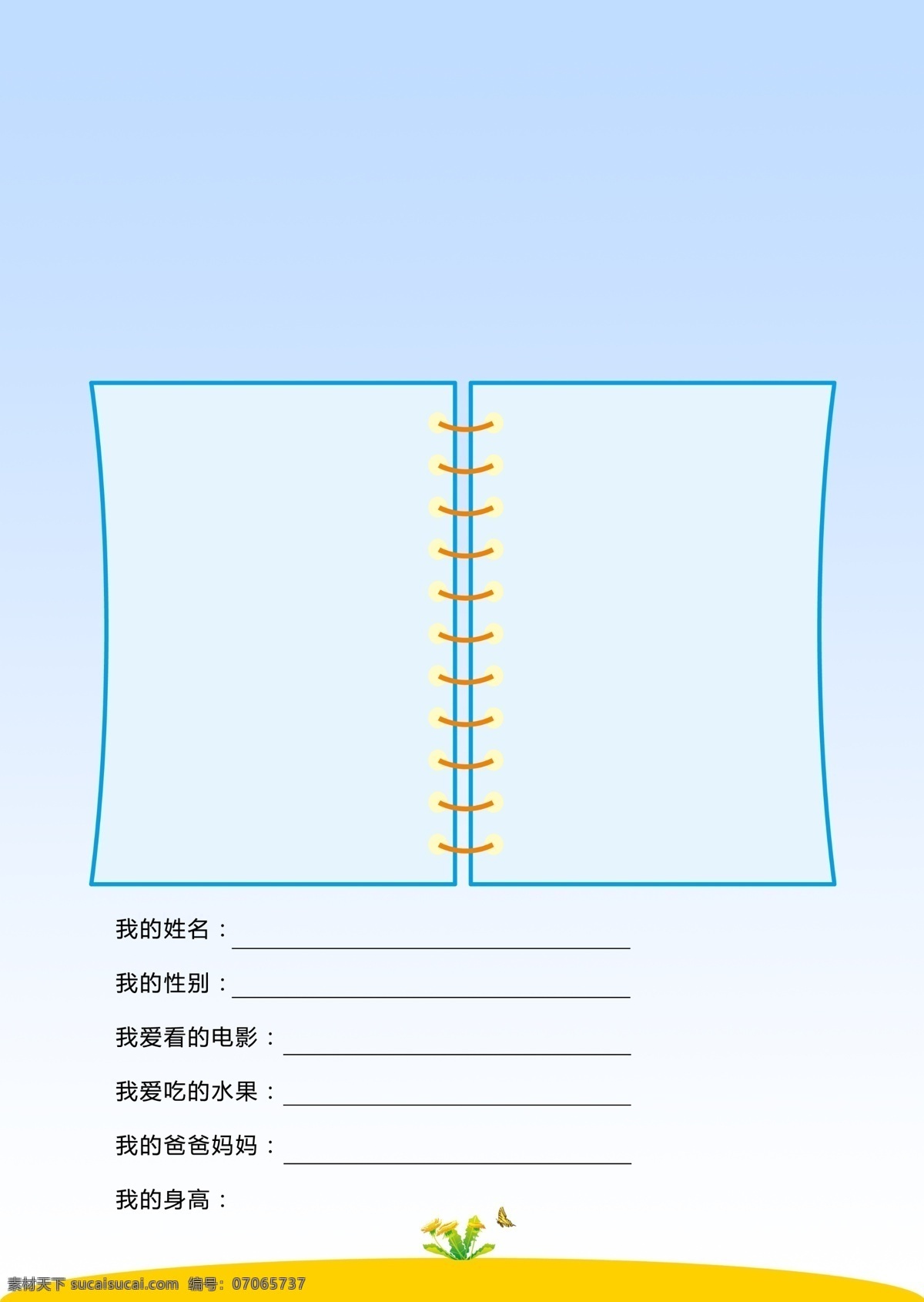儿童 宝宝 大头贴 画板 套版 模板 简介 我的爱好 儿童资料卡 psd源文件