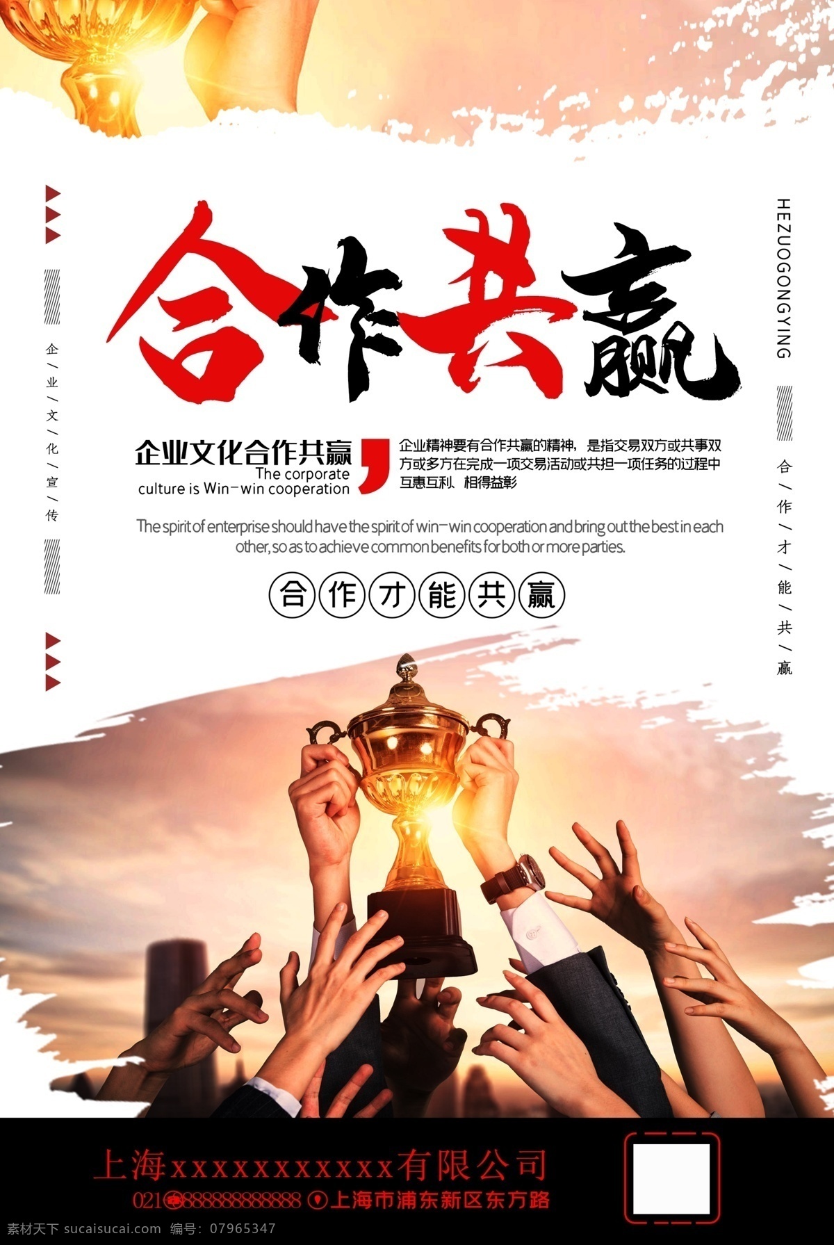 企业宣传挂画 挂画 宣传 背景 企业宣传 模板