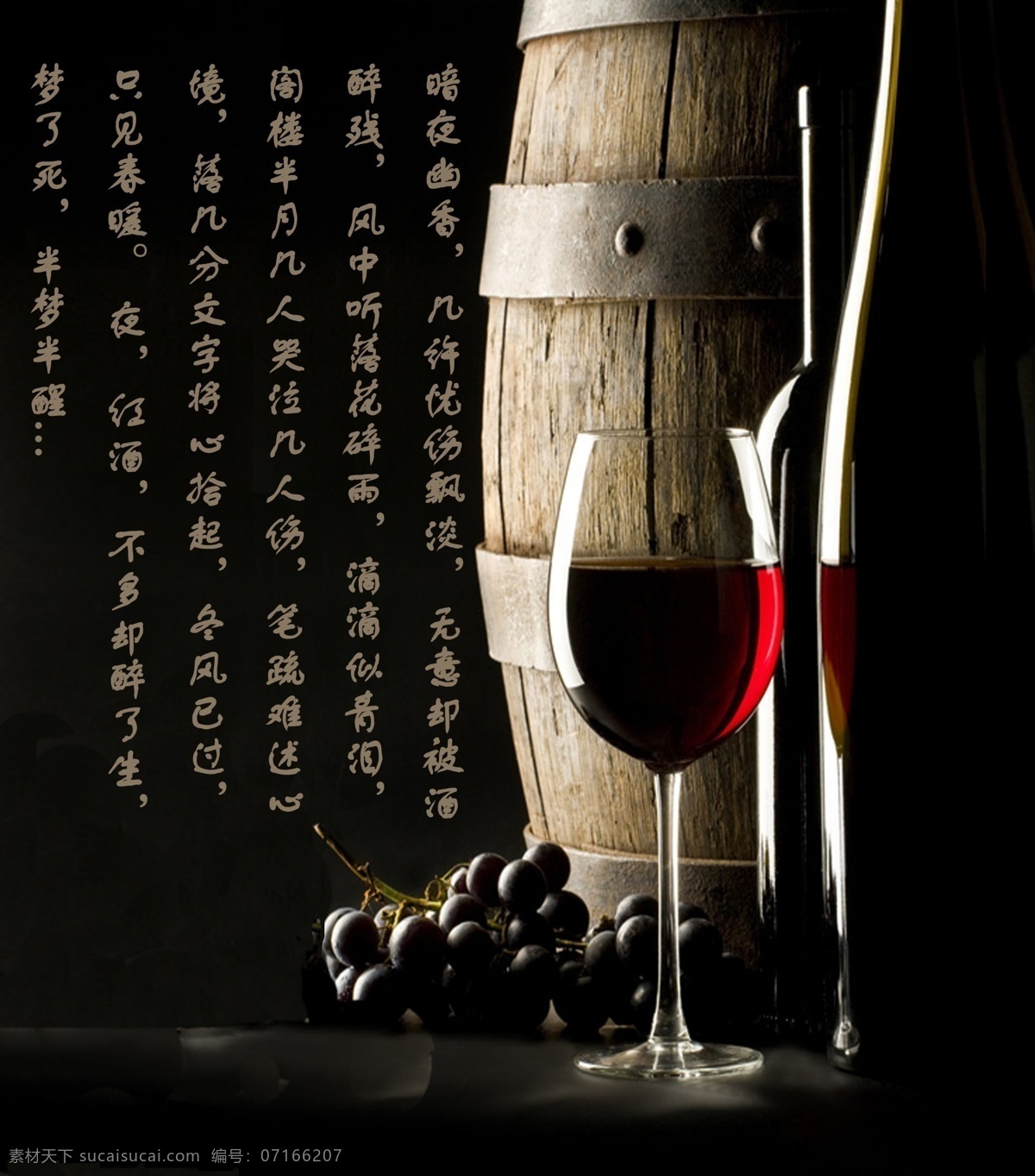 高脚杯 广告设计模板 红酒 红酒杯 酒杯 酒桶 模板 葡萄酒海报 葡萄酒 葡萄 酒缸 木桶 海报 展板 源文件 其他海报设计