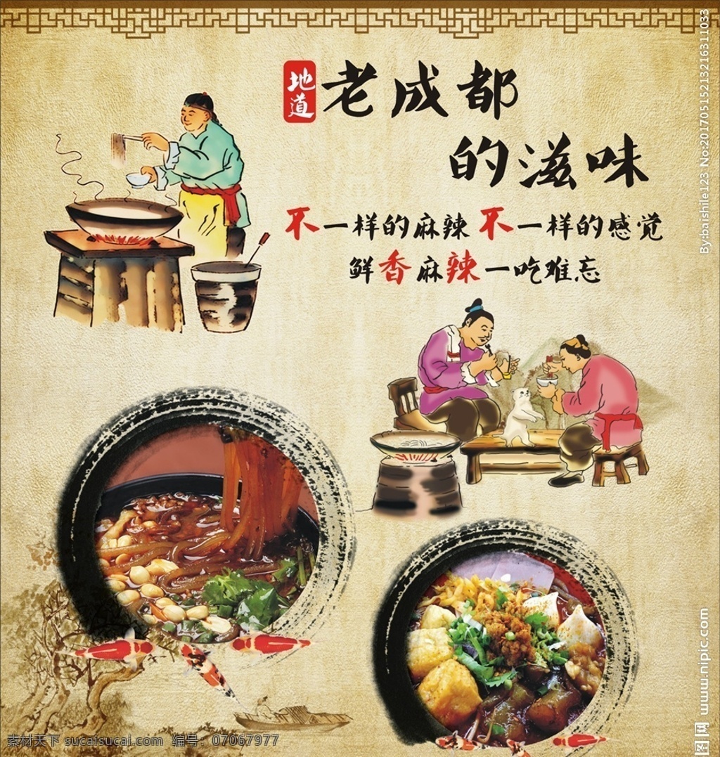 中式复古风美食|摄影|产品摄影|冷雨舟 - 原创作品 - 站酷 (ZCOOL)