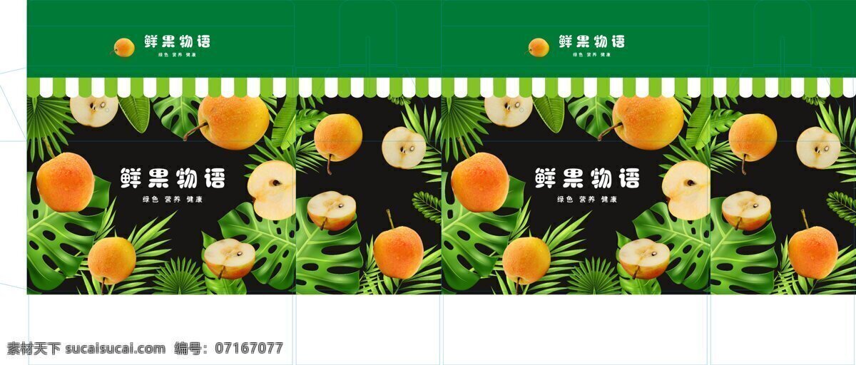 南 果 梨 鲜果 物语 包装设计 南果梨包装盒 水果包装 芭蕉叶 梨中之王 南果梨形态 千姿百态