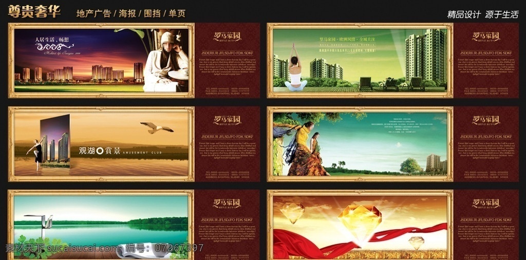 房地产广告 地产广告 地产 地产素材 写字楼广告 楼盘广告 商业地产 房地产展板 房地产提案 路旗 刀旗 房地产vi 房地产海报 房地产报广 房地产 围墙 广告 复古 欧式 豪华 奢华 尊贵 房地产素材 成功人士 绅士 贵族 名流 贵妇 开盘 江景 水岸 围挡 物管 物业 管家 高端住宅 商务公寓 海景 花园 庭院 公馆 酒店 楼书 户型 折页 华丽 广告设计模板 源文件