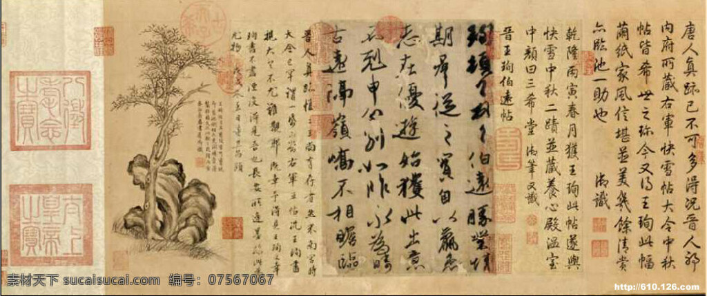 伯远帖 王珣 古代 书法作品 古代书法作品 设计素材 古代名作 书法世界 书画美术 黄色