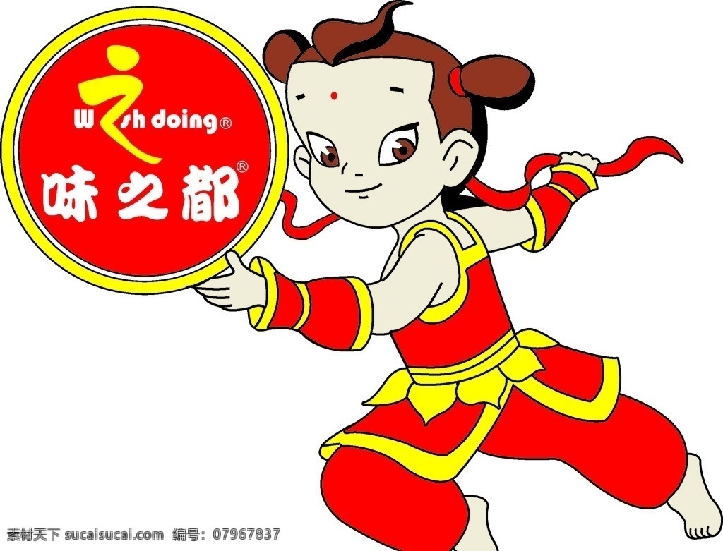 味之都 哪吒 卡通哪吒 矢量图 矢量