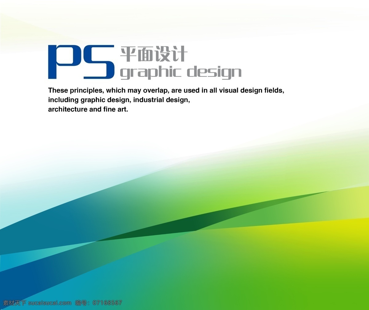 ps户外喷画 底色 色块 底纹 绿色 科技 底纹边框 抽象底纹