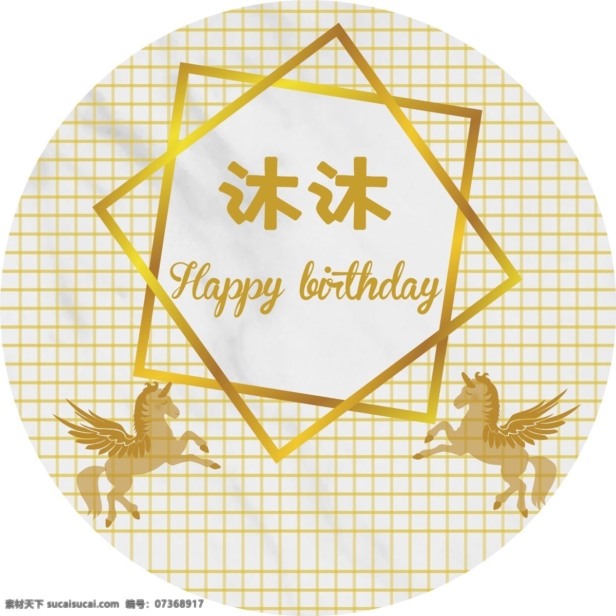 抓阄盘 飞马 金色 异形 渐变色 宝宝生日宴 大背景