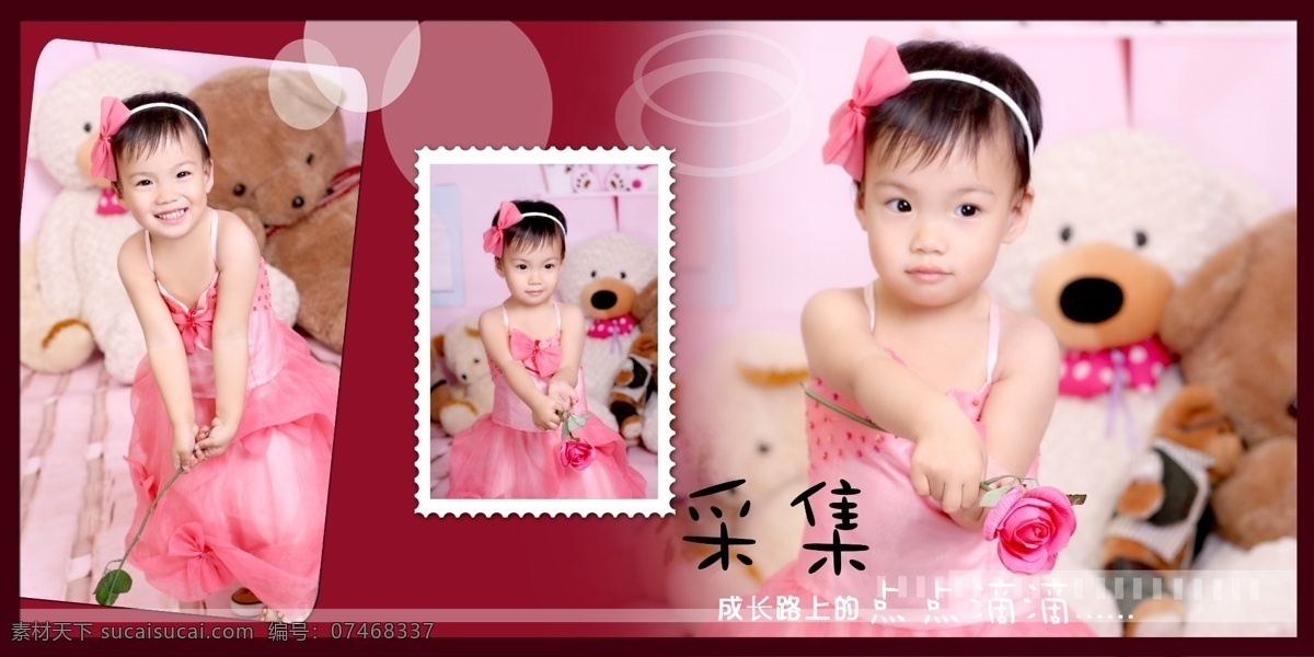 粉色 儿童 写真 免费 格式 粉色儿童写真 大熊宝宝 女童照片模板