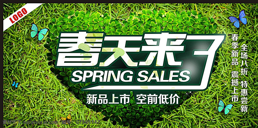 春暖花开 畅享盛惠 春季促销 美丽约惠 新品上市 约惠春天 春天特惠 春 早春 春季 春天来了 新品 新品上新 新品推荐 夏季新品 春季新品 秋装新品上市 秋季新品 冬季新品上市 新品上市吊旗 新款上市 新品发布 新品海报 服装新品 新品上架 新品促销 促销 新品打折 新款打折 春夏新品 秋冬新品 黑色