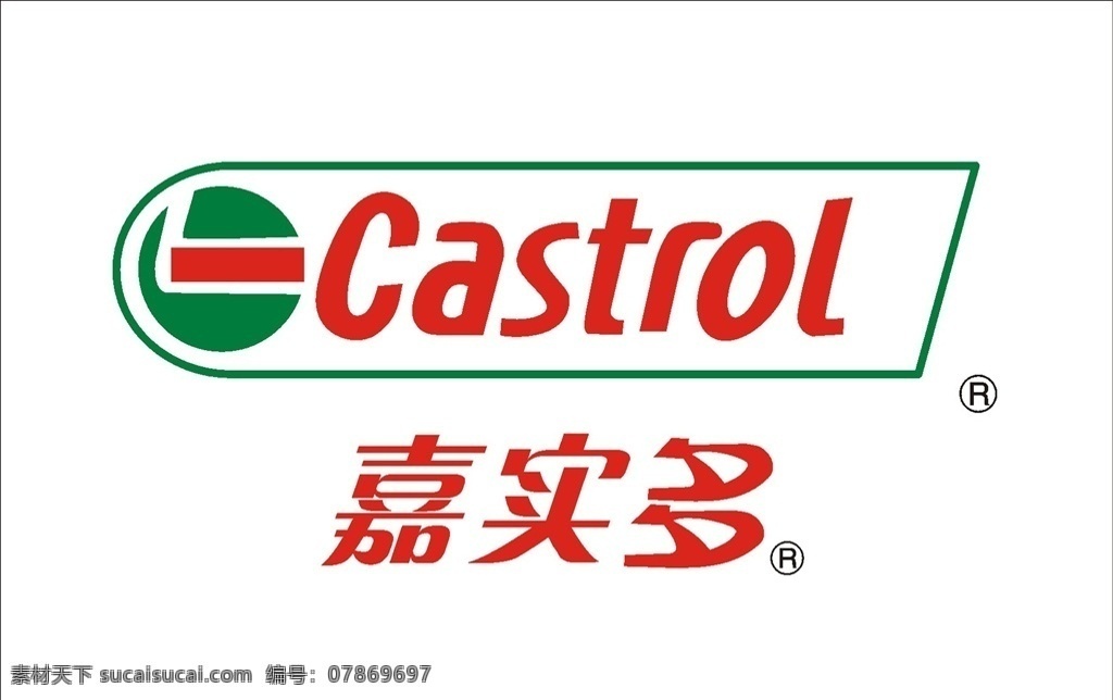 嘉实多标志 嘉实多 logo 汽车标志 标识标志 嘉实多润滑油 润滑油标志 标志 标志图标 公共标识标志