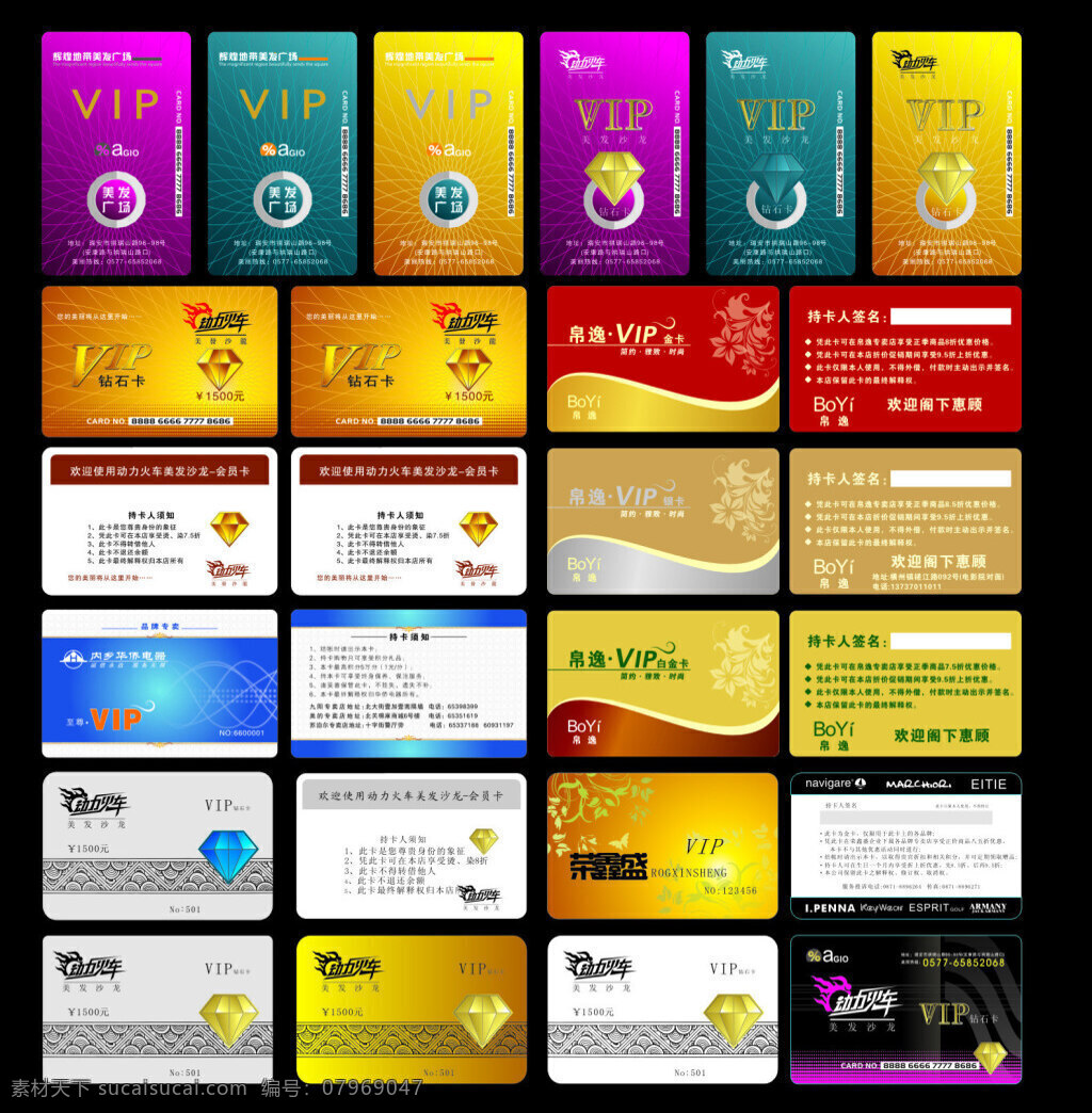 高档 创意 贵宾卡 vip vip贵宾卡 vip卡 会员卡 cdr素材 创意会员卡 高档贵宾卡 vip会员卡 金色会员卡 戒指 珠宝会员卡 黑色