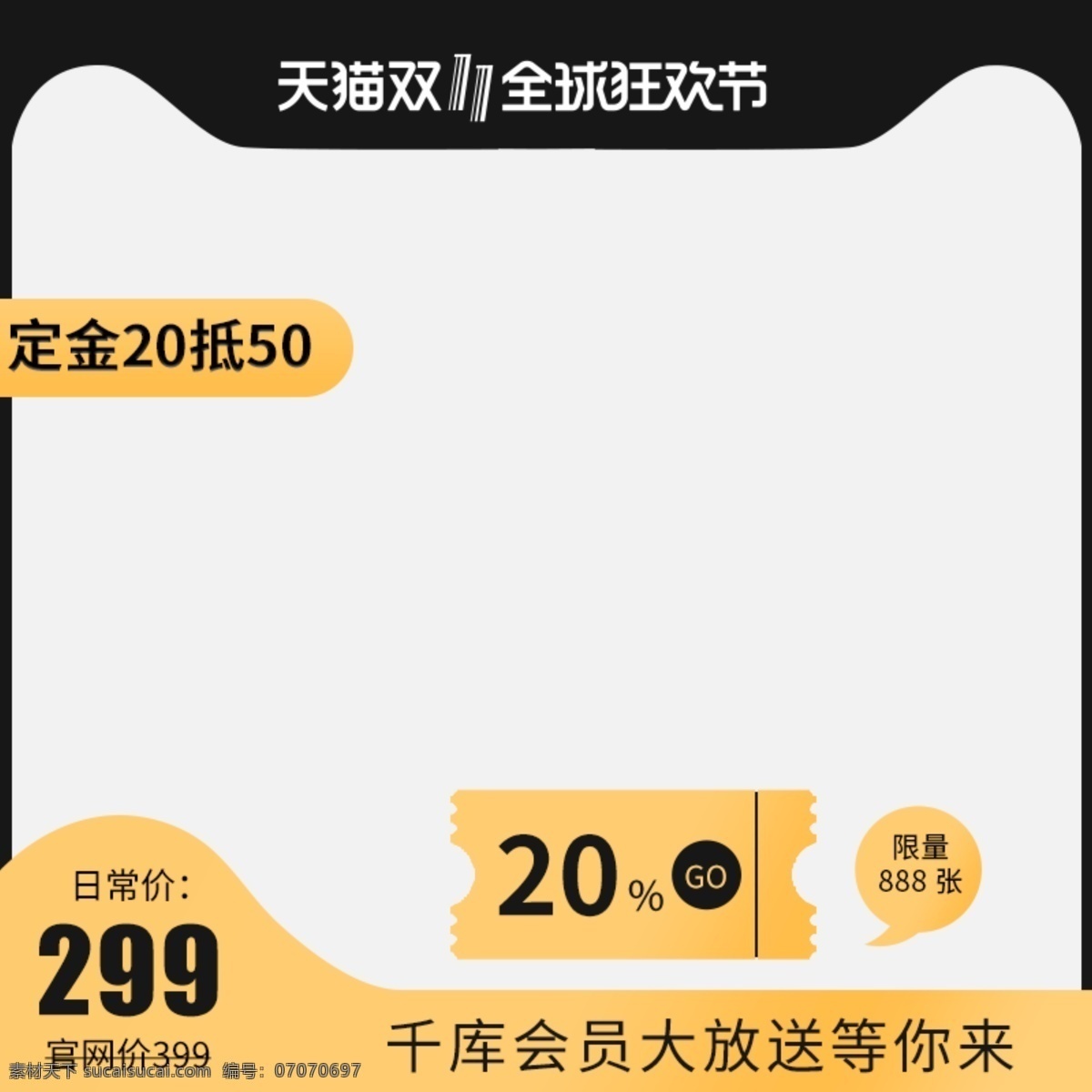 促销主图 宝贝主图 活动主图 天猫主图 主图模板 直通车主图 钻展效果图 淘宝直通车 电商展示图 钻展展示图 简约主图 价格曲线 促销 关联 搭配套餐 套餐搭配 关联销售 简约套餐 简约促销 详情热卖模板 淘宝详情海报 优惠关联 关联页模板 推荐购买 大促 双11 双12 分层