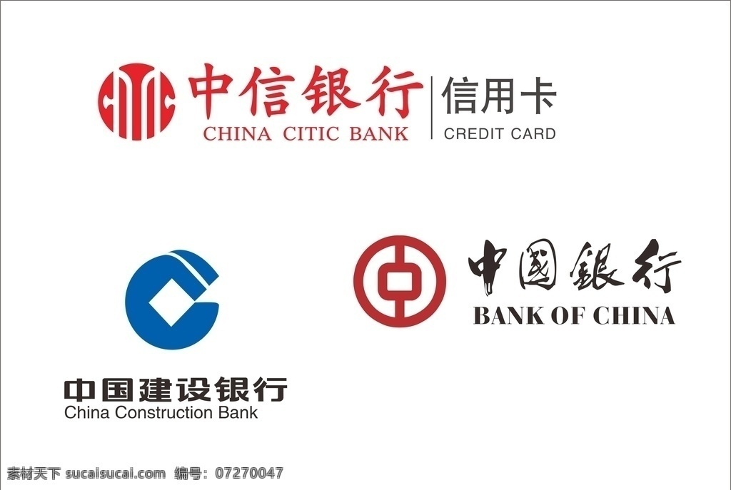 银行logo 中国建行标志 中国银行标志 中信银行标志 建行标志 中信银行