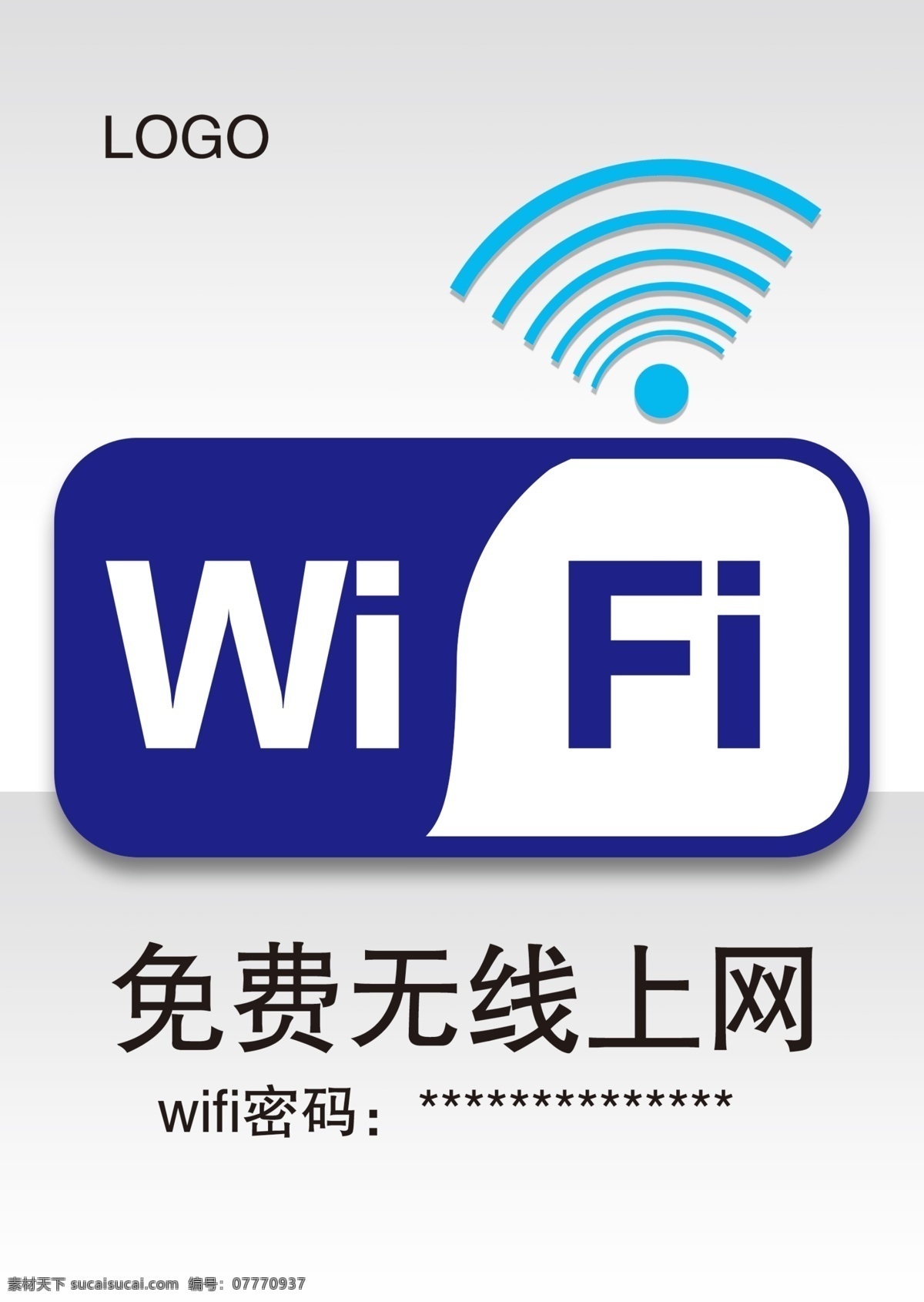 wifi 分层 上网 无线 无线网络 源文件 展示牌 密码展示版 牌 矢量图 现代科技