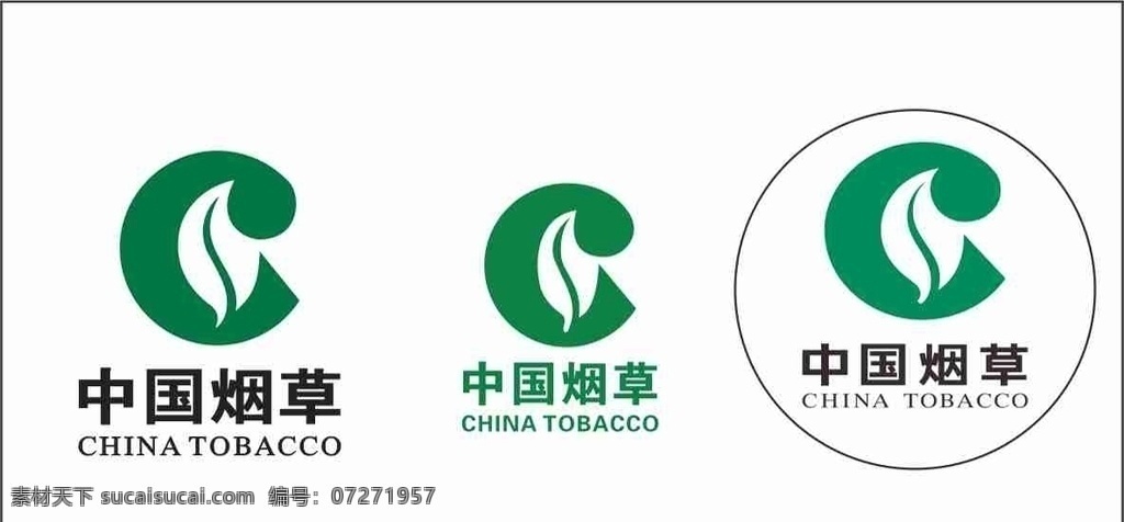 中国烟草标志 中国烟草 烟草标志 中国烟草标识 烟草 烟草标识 烟草logo logo 标志 矢量图 标志图标 公共标识标志