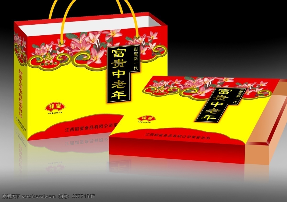 礼盒 包装 立体 效果图 包装盒 包装设计 茶点 茶叶 大礼盒 地产手提袋 富贵 礼品盒 手提盒 食品包装 展开图 御品 精装盒 牡丹 牡丹花 古典 花纹 古典底纹 礼 古典背景 礼品 新年 食品包装设计 广告设计模板 中秋节 月饼包装 源文件 金色 金色手提袋 小手袋 手提袋效果图 高档手提袋 高档包装 高档礼盒 psd源文件