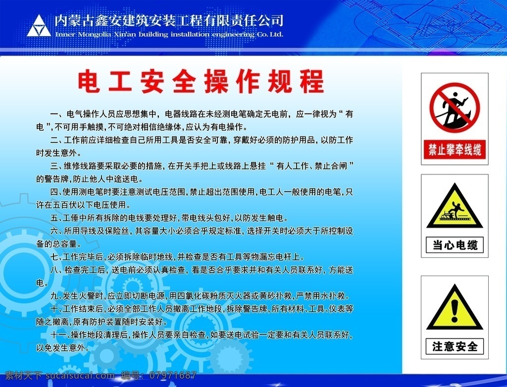 塔吊安全牌 建筑工地 安全制度 工地 工地制度 建筑制度 工地安全制度 岗位责任制 施工岗位制度 材料员制度 资料员制度 建筑工地挂牌 会计 总经理 出纳 工程部 岗位职责 职责 民工学校制度 办公室制度 设计部 制度 门卫职责 项目工地岗位 管理制度 岗位管理制度 资料员 材料员 项目经理 施工现场 项目部 共享