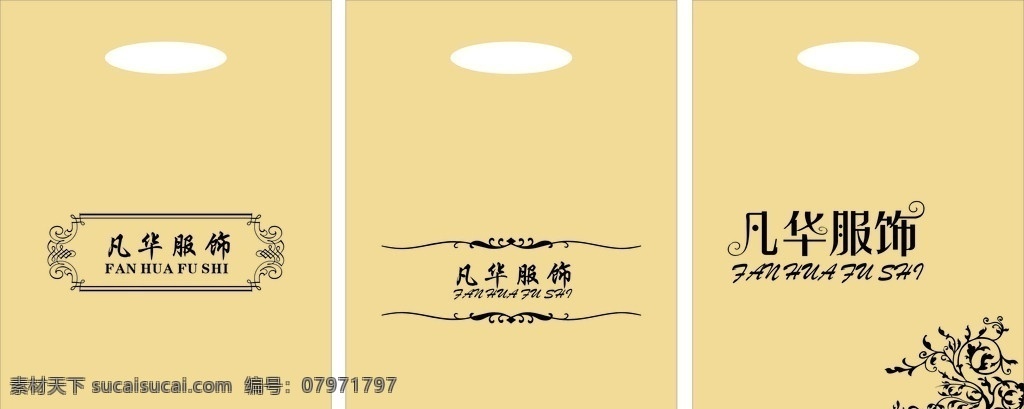 服装袋 服装包装 古典花纹 服装袋设计 花纹素材 包装设计 矢量