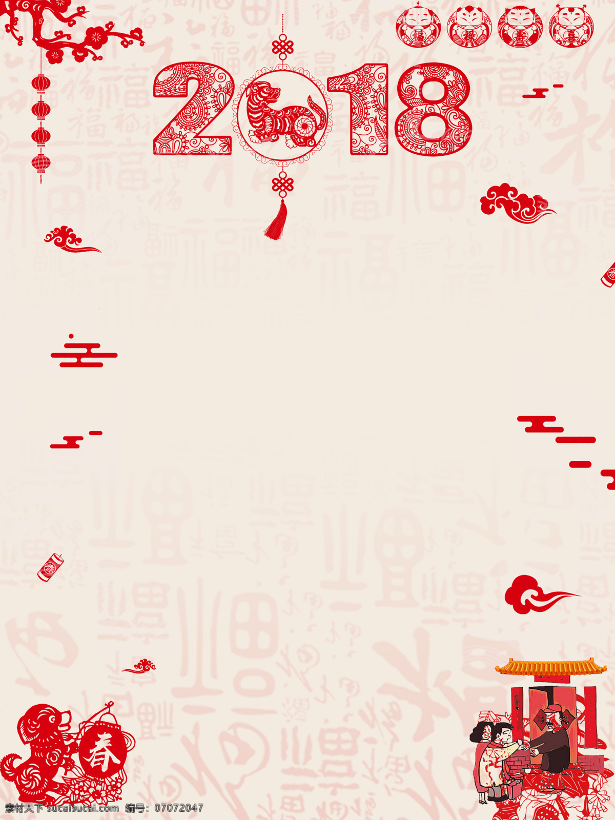红色 剪纸 风 新年 背景 祥云 卡通 人物 剪纸风 2018 狗年 狗狗 春 过年