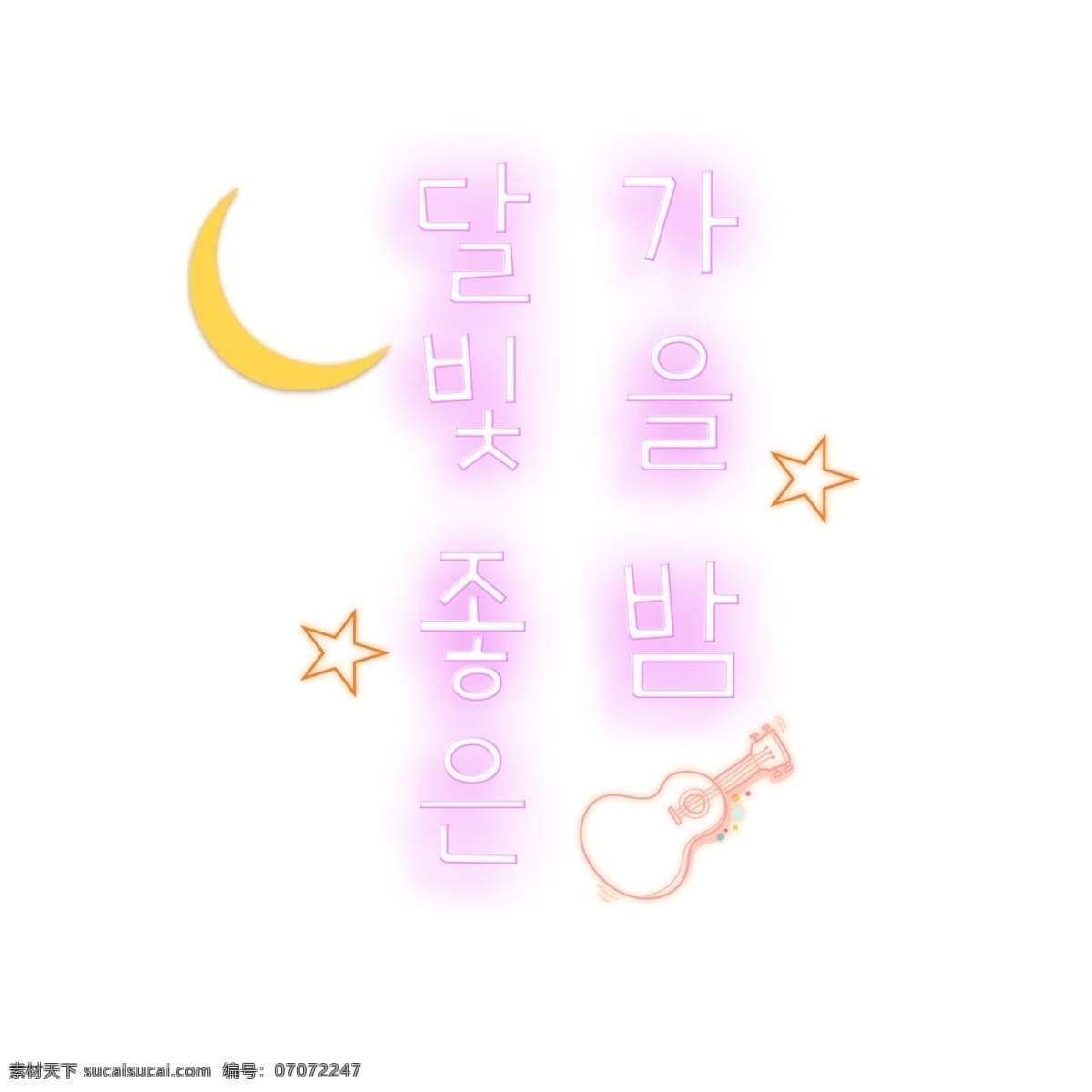 秋夜 夜晚 灯光 效果 现场 秋季 晚 moom 发光 对现场的影响