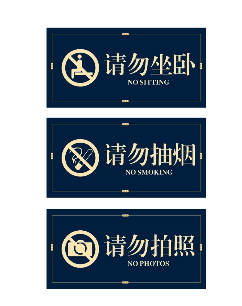请勿抽烟请勿拍照素材图片下载-素材编号07072867-素材天下图库