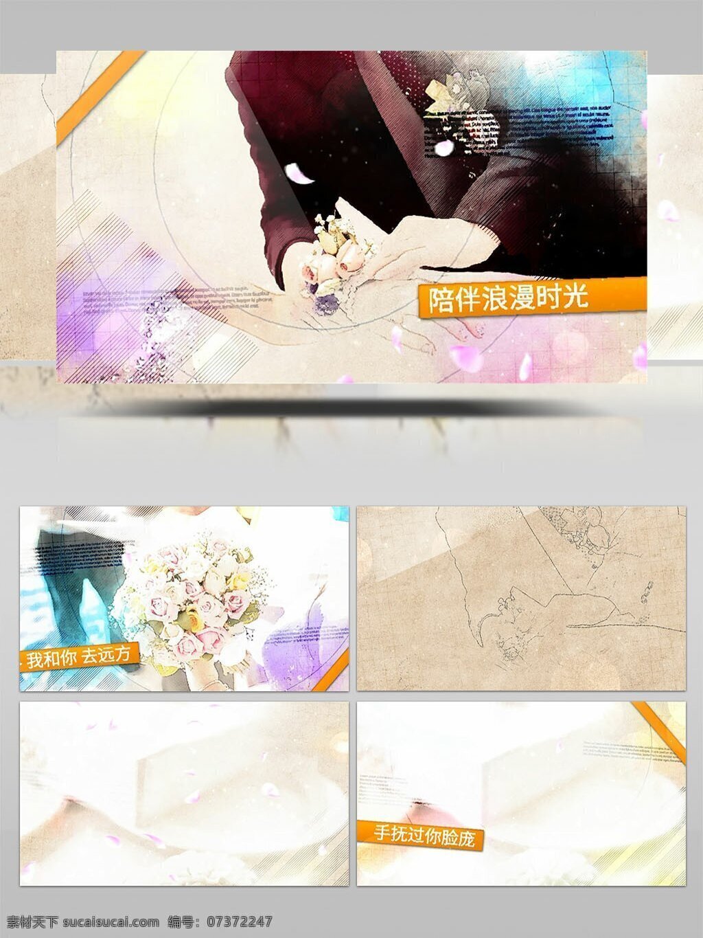 素描 水彩 层叠 图像 内容 展示 特效 ae 模板 绘画 彩色 婚礼 翻页 草图 水墨