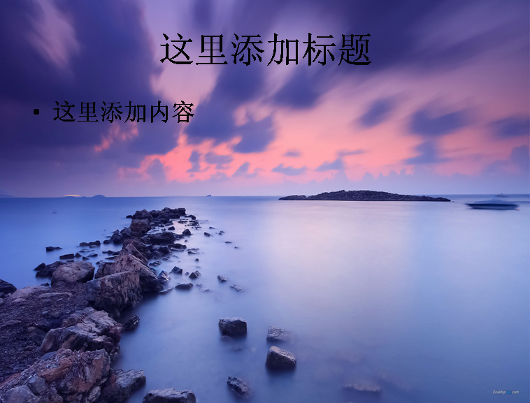夕阳 云海 唯美 风景桌面 高清 ppt4 自然风景 风景ppt 风景图片 迷人景色 风景 电脑 模板