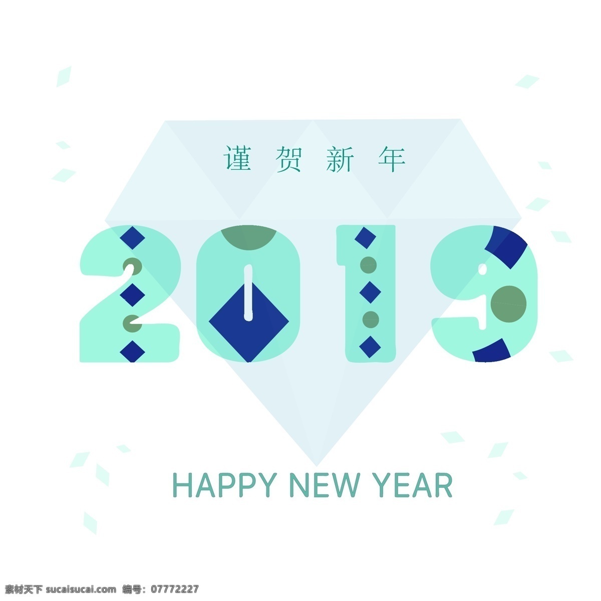 一个 蓝色 凌乱 窗口 新年 基础 上 2019 字体 旗下 绿色 民族主义 卡通 加速器 新浪网