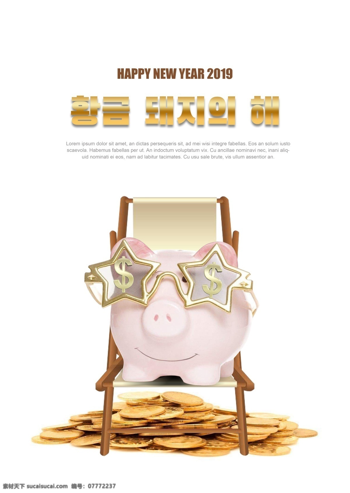 种 新 方法 2019 年 白色 时尚 云 月亮 硬币 猪 有吸引力 祝你新年快乐 蓝色 海报 天空 韩国 杨林