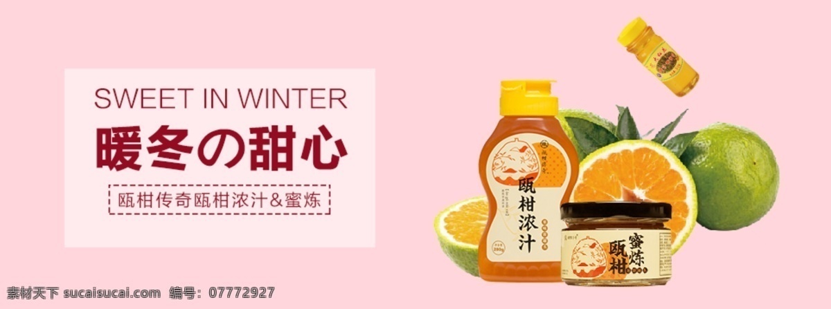 五谷杂粮 蜂蜜 柚子 茶 简洁 饮品 温州特产 白色