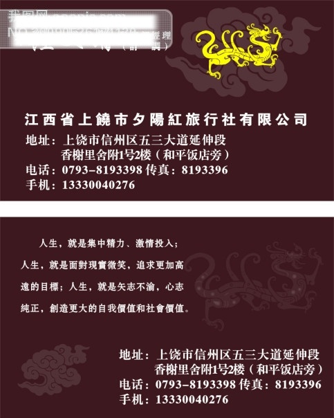 企业老总名片 名片免费下载 vip 矢量 花边 卡类模板 卡片 名片 模版 矢量图 新华名名片 模板 名片设计 名片卡 企业名片
