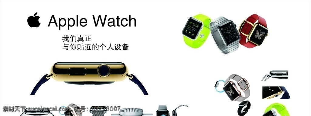 苹果手表 aphonewatch watch 高清 灯箱 苹果灯箱