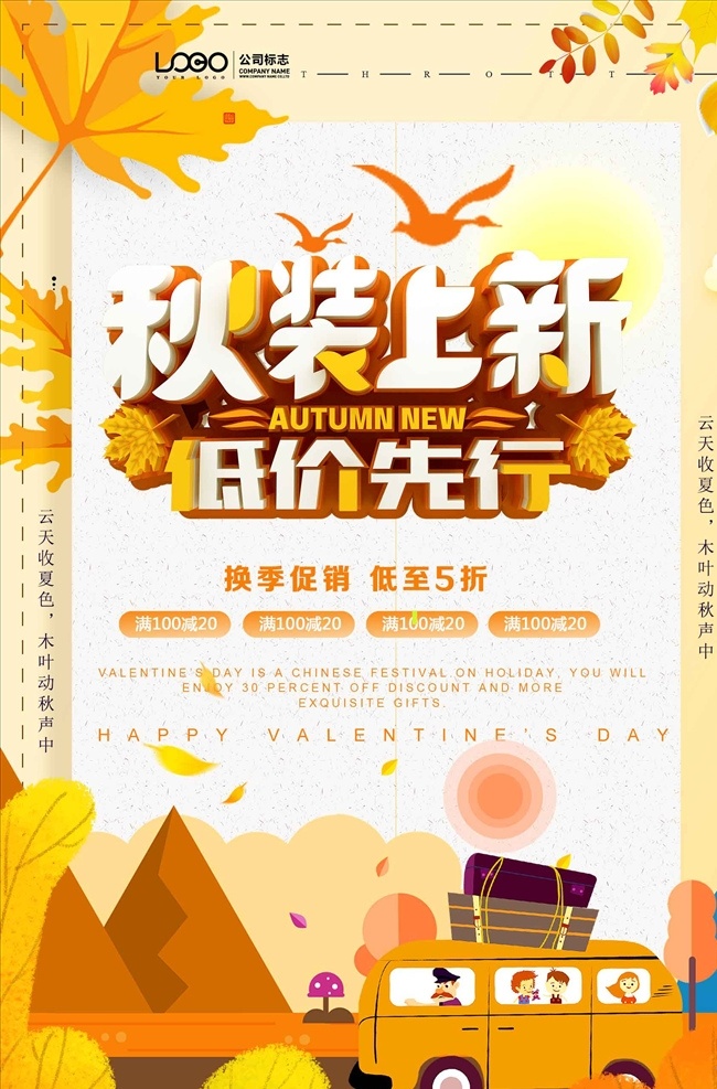 金黄色 立体 字 秋季 新品上市 海报 新品 抢购 新品广告 新品促销 新品宣传单 新品展板 新品x展架 新品展架 新品易拉宝 新品活动 淘宝 新品吊牌